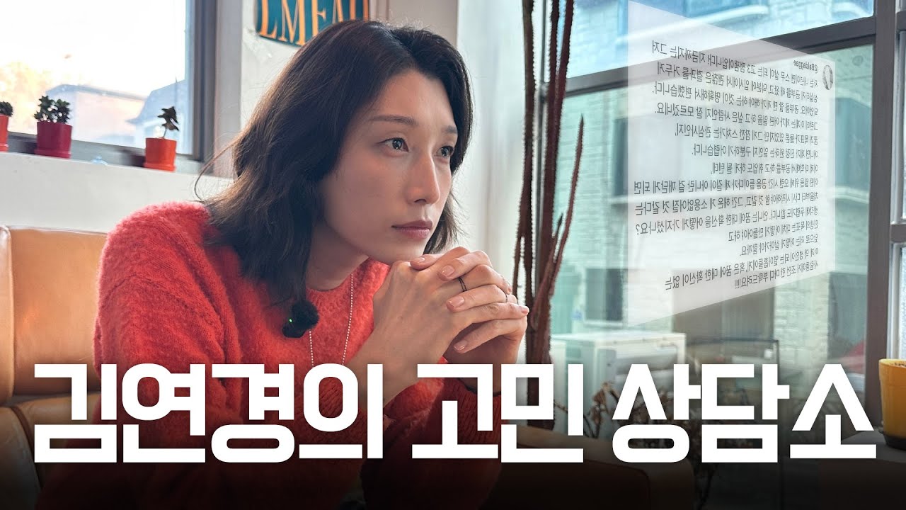 【빵킷리스트ep8】식빵언니 김연경의 금쪽(같은) 상담소(ENG SUB)