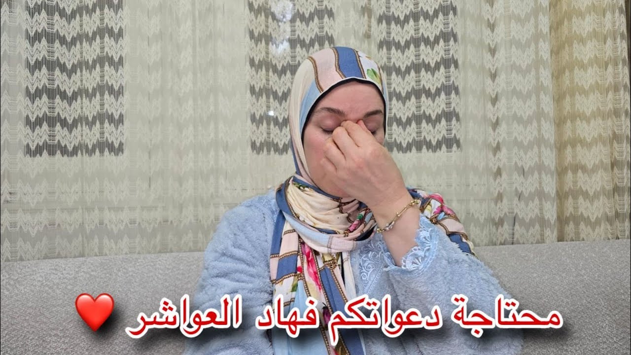 ربي اللي عالم بيا🤲🏻 اللي ماعندو الكثير عندو القليل/شريت ثوب نخيط جلابة🙂‍↕️/مانرتاح حتى نشوف التحاليل