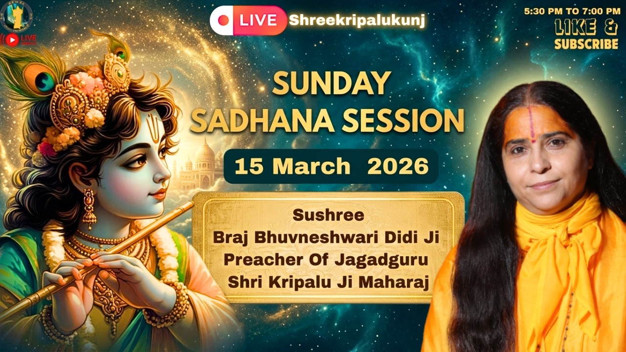 Sunday Sankirtan (15.03.2026) at Kripalu Kunj, Bathinda