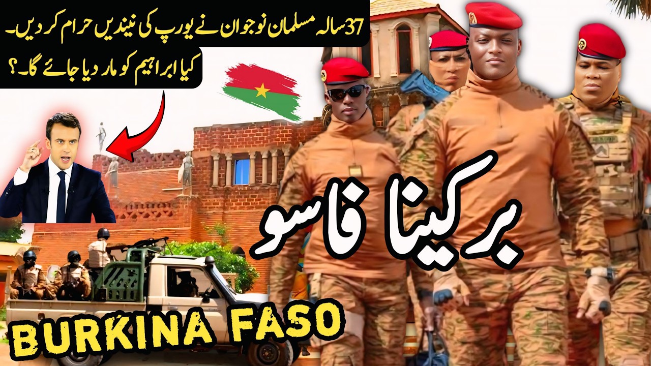 Burkina Faso Travel | Ibrahim Traore | Facts and History about Burkina Faso Urdu |برکینا فاسو کی سیر