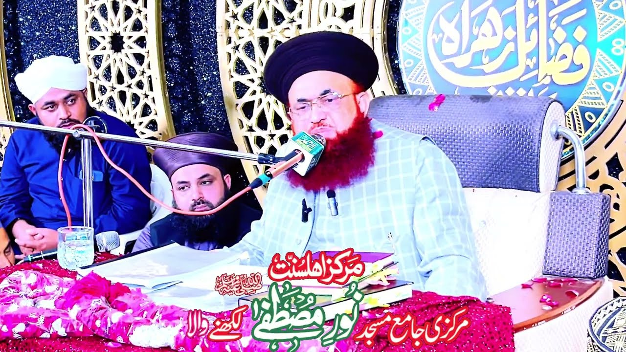 Fazail e Syeda Zahra Conference | Lakhne Wala M.B Deen | Dr Ashraf Asif Jalali