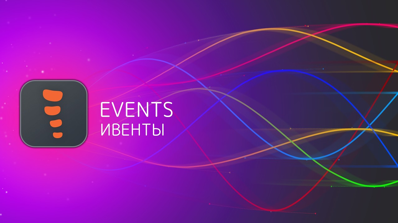 Spine 2D : Урок 16  Ивенты