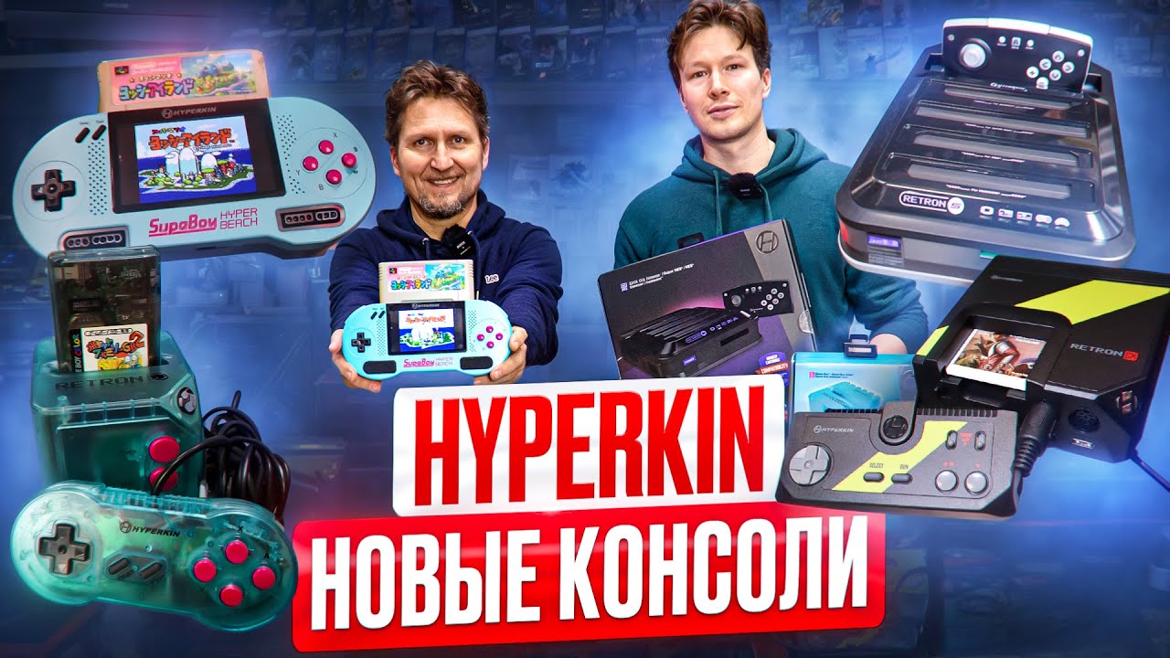 Приставки от Hyperkin: supaboy, retron 5, retron GX, retron SQ в нижегородском магазине денди