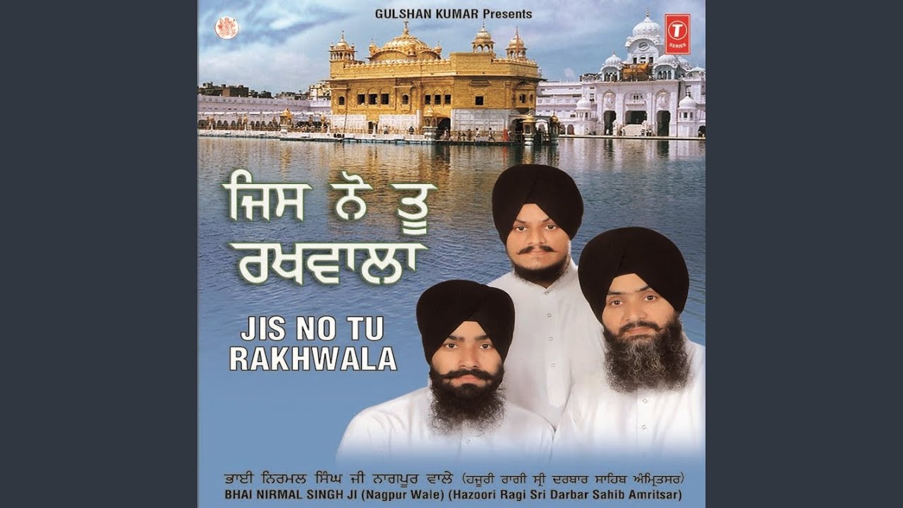 Naam Niranjan Neer Narayan