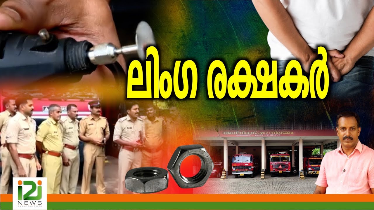 Fire Force | രക്ഷകർ