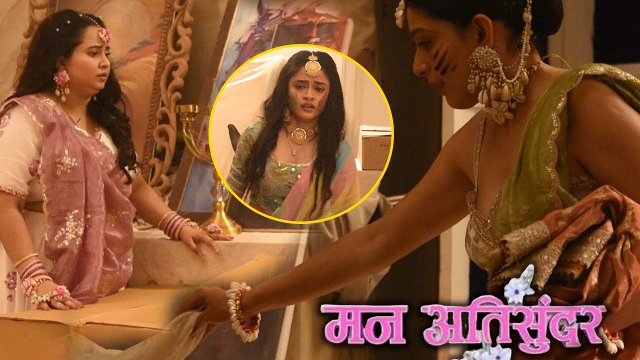 Mann Atisundar l निहारिका ने छुपाई राध्या की शगुन की साड़ी l Dangal TV l 3 March Episode 