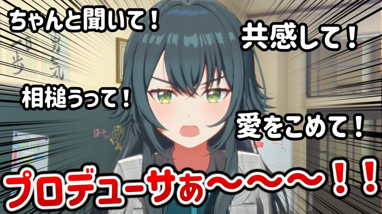 月村手毬が月村手毬すぎるｗｗｗ【学マス】