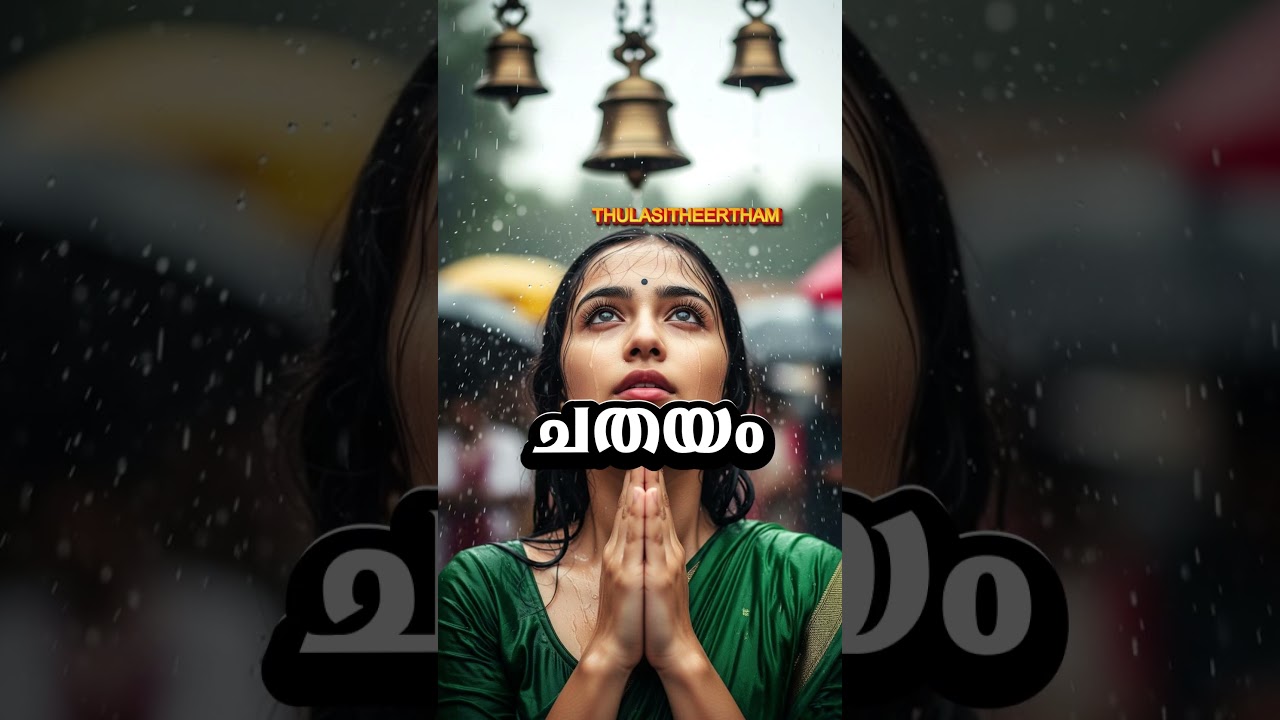 കണ്ണുനീർ വിട്ടൊഴിയാതെ നക്ഷത്രങ്ങൾ  #vedicastrology #astrology #indianastrology #hinduastrology