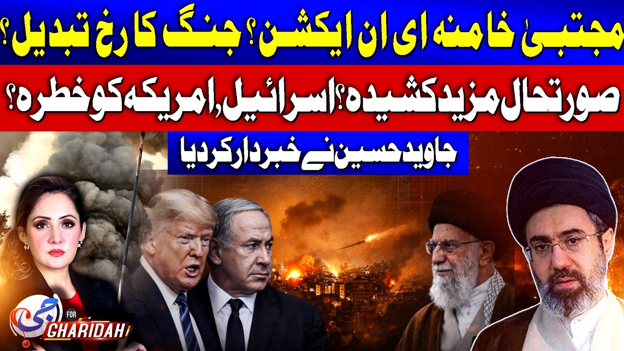 Mojtaba Khamenei In Action?| Iran Israel USA War Updates | Middle East Crisis | Israel Destroyed