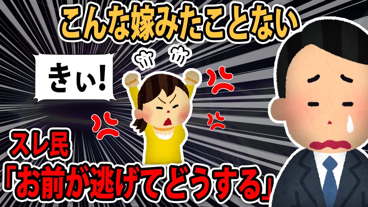 【報告者キチ達】俺の母から嫁当てに手紙が来てた...スレ民「お前のかーちゃん、ひでーな」【2ch】【ゆっくり解説】