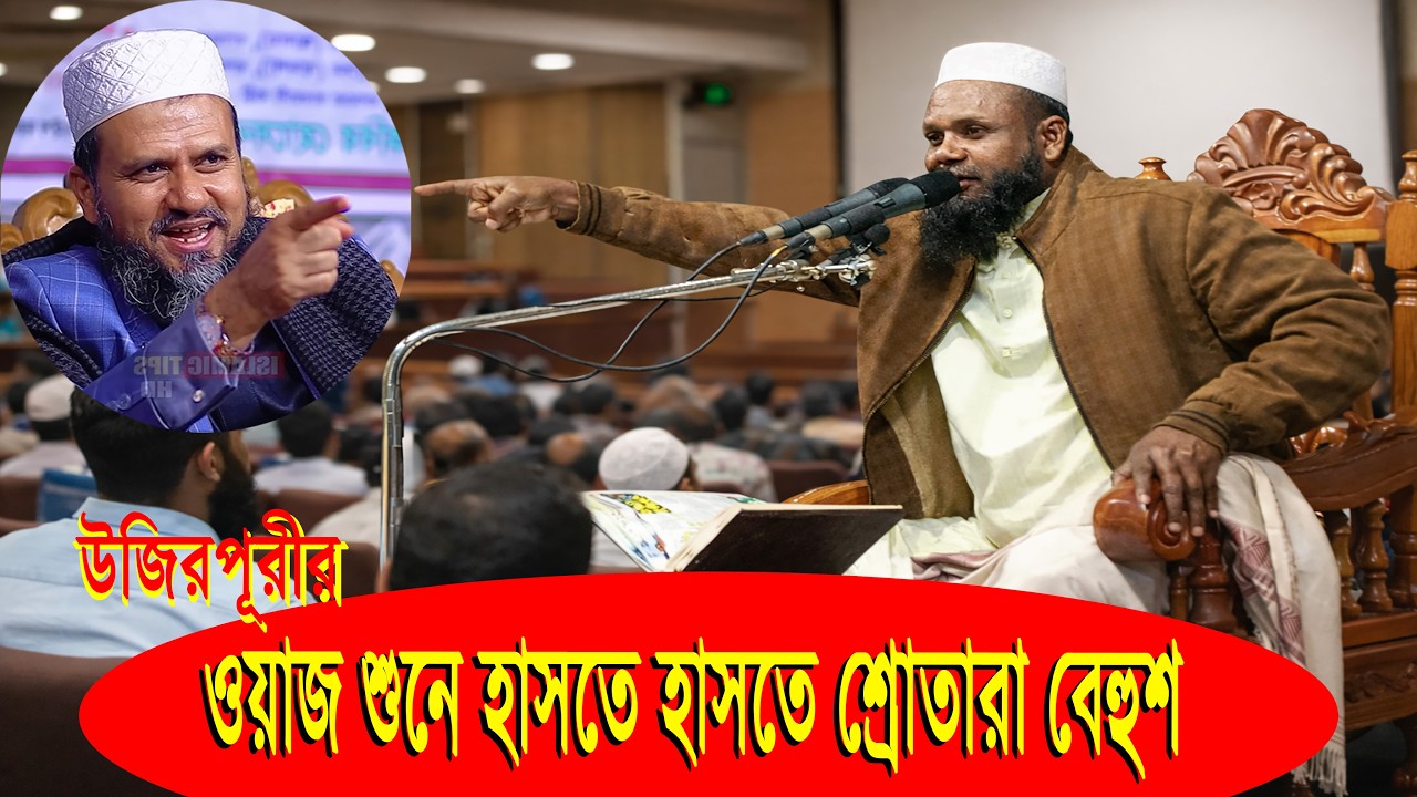 হাসতে হাসতে শ্রোতা বেহুশ। #channel20 #new_video #ujirpuri