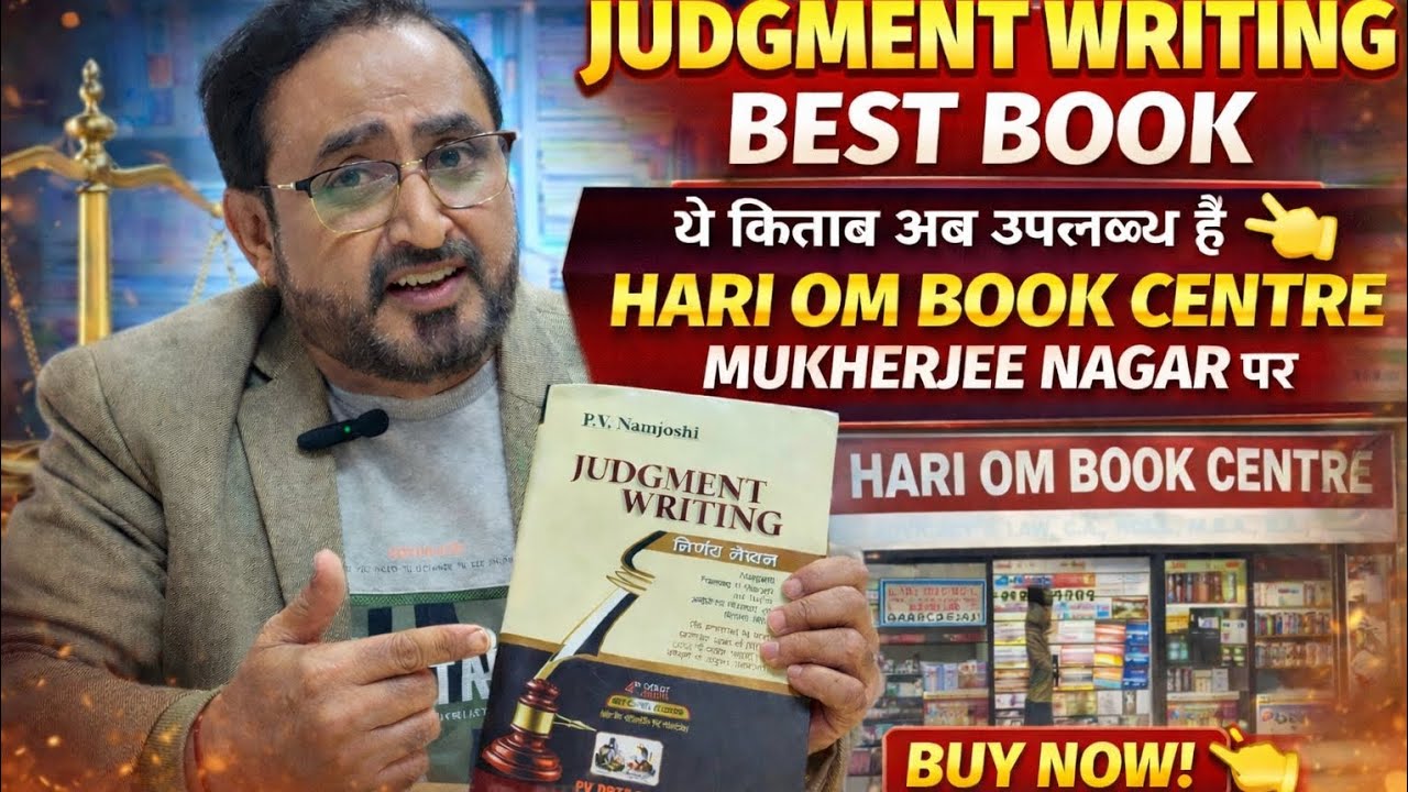 Best Book for Judgment Writing @Hariomlawbooks 