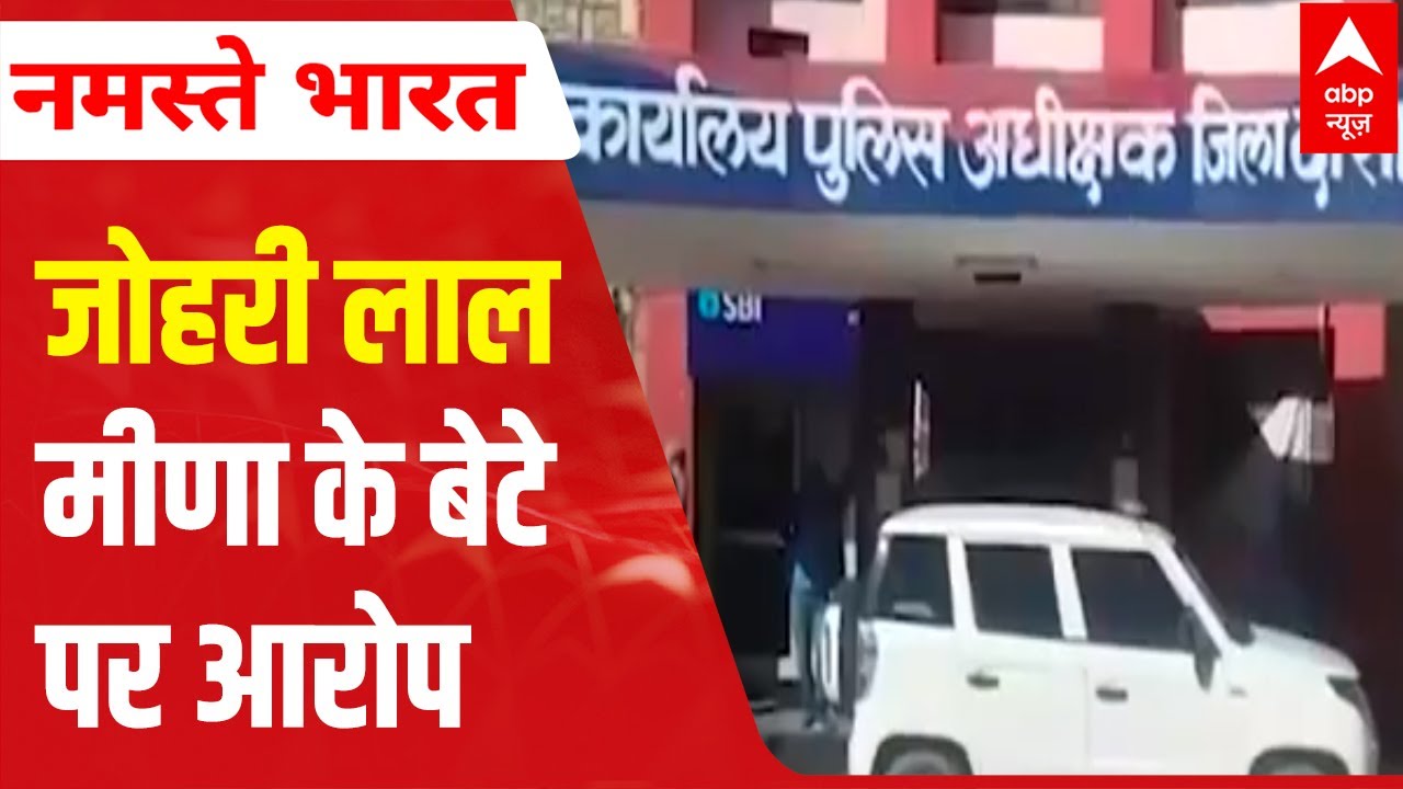 Politics intensifies in Rajasthan between BJP and Congress over Dausa case