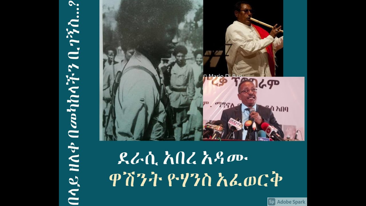 በላይ ዘለቀ በዚህ ቅጽበት ከፊታችን ቢገኝ ምን ይል ይሆን?  a hero and patriot #Belay_ zeleke
