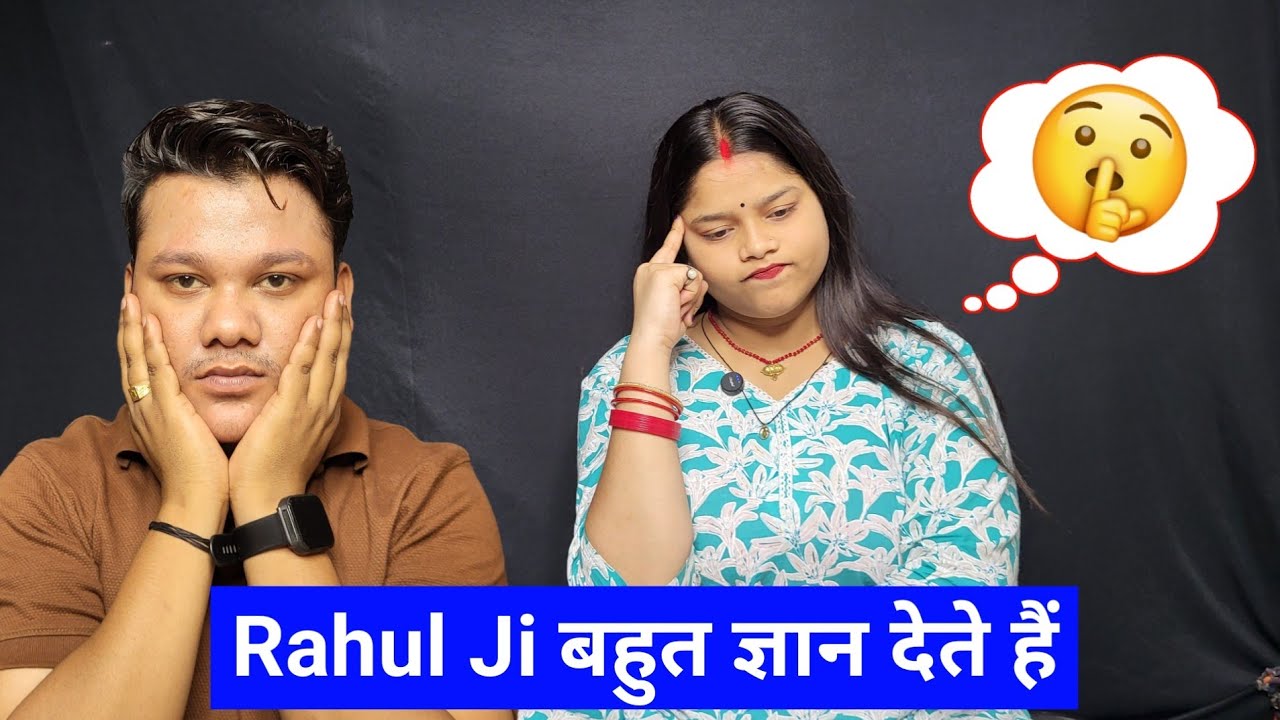 Rahu Ji बहुत ज्ञान देते हैं 🤬 | Lovemarriage Life 