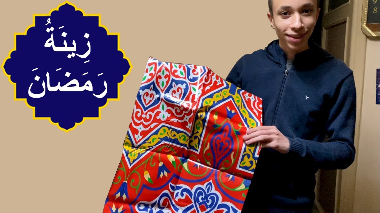 نستعد لرمضان | learn Arabic (Vlog4)