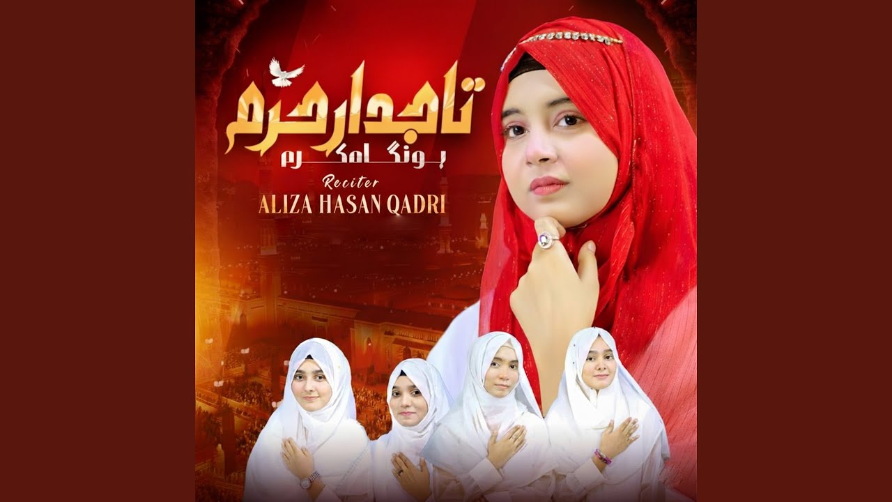 Tajdare Haram