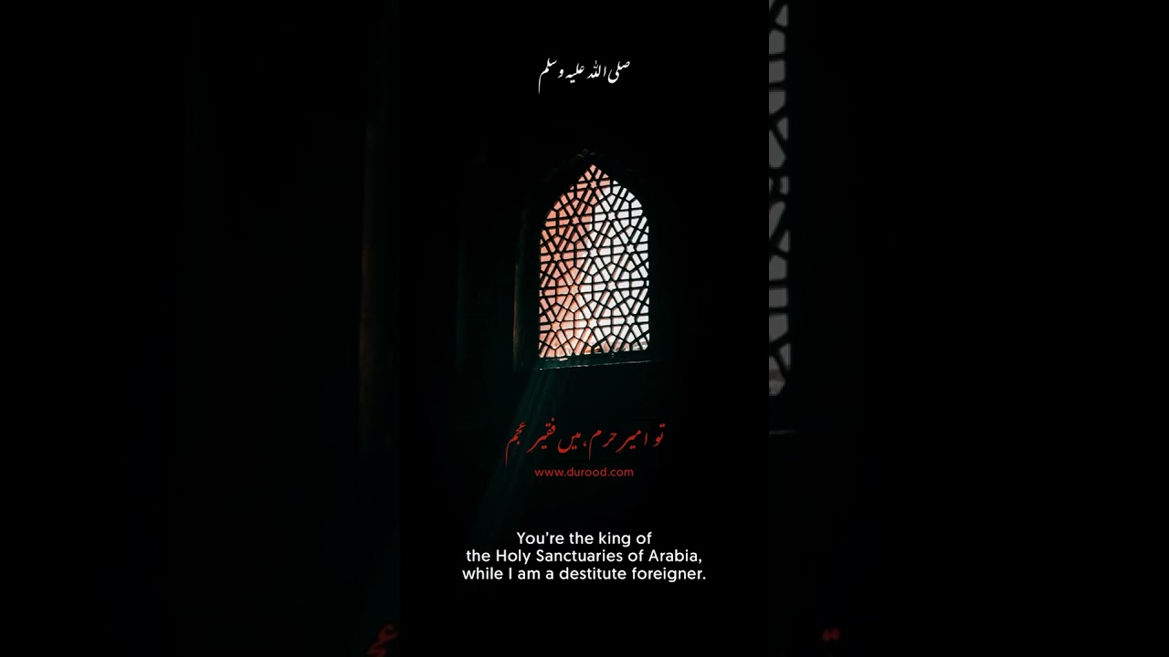 Tu Amire haram Me Faqire Ajam
