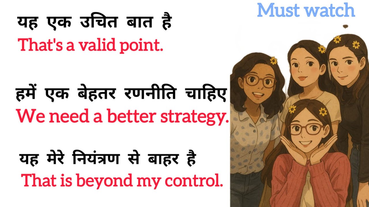 Daily Use English Sentence l आसानी से english सीखें  l English Speaking Practice 