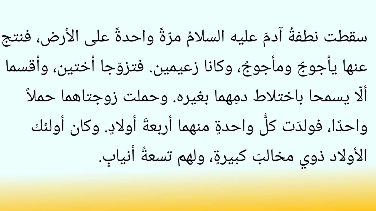 قصة يأجوج ومأجوج كاملة في ضوء القرآن والحديث وأسرار السد وخروجهم آخر الزمان