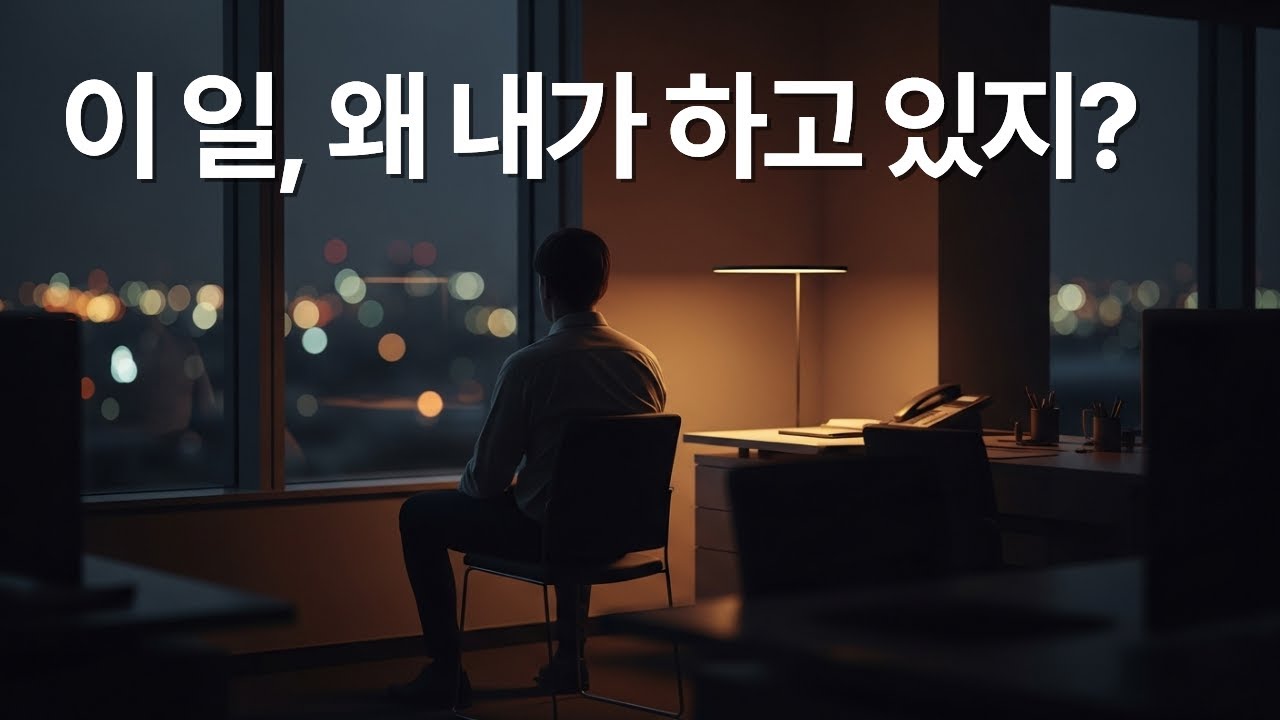 INFP가 직장에서 버티기 힘든 이유 (2부)