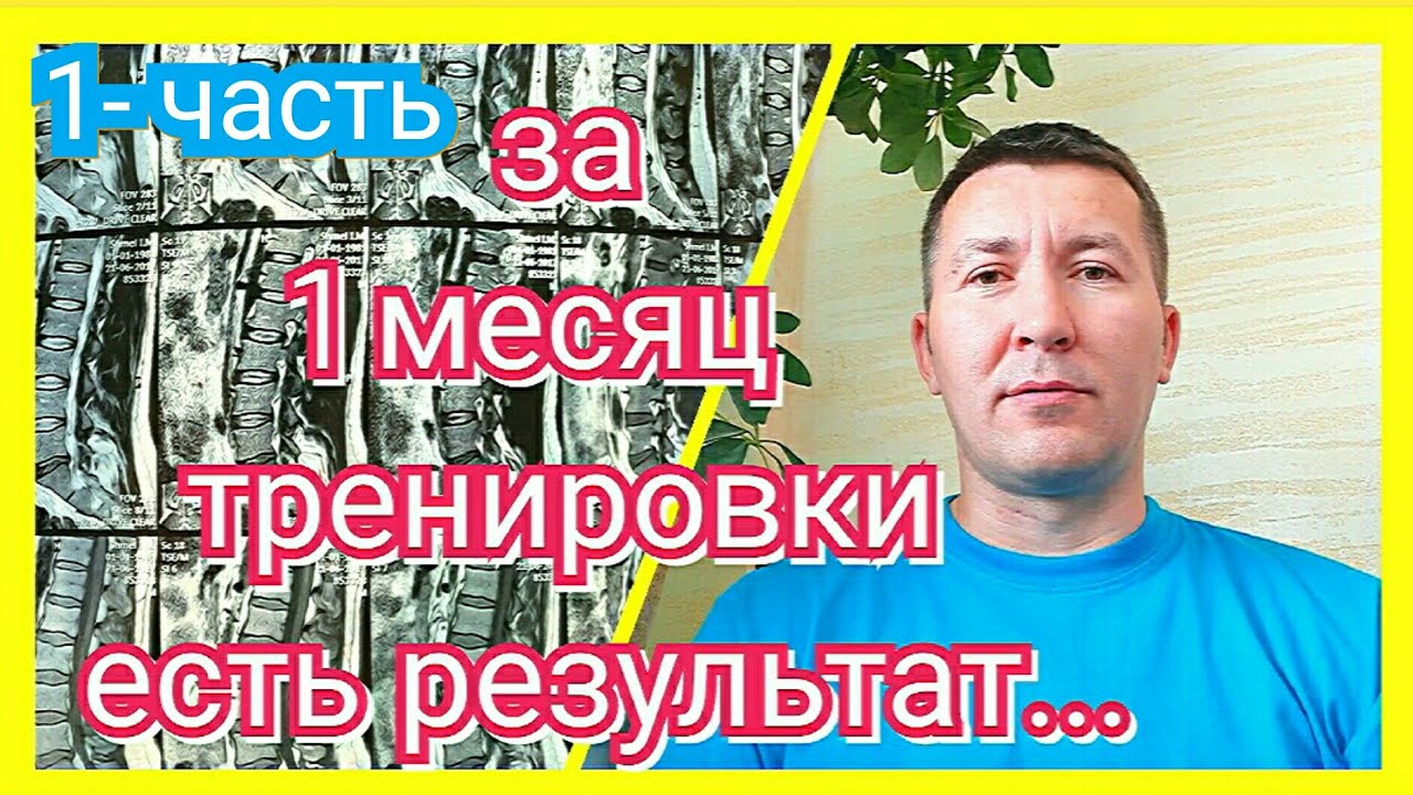 ИНВЕРСИОННЫЙ СТОЛ, РЕЗУЛЬТАТ ТРЕНИРОВКИ.