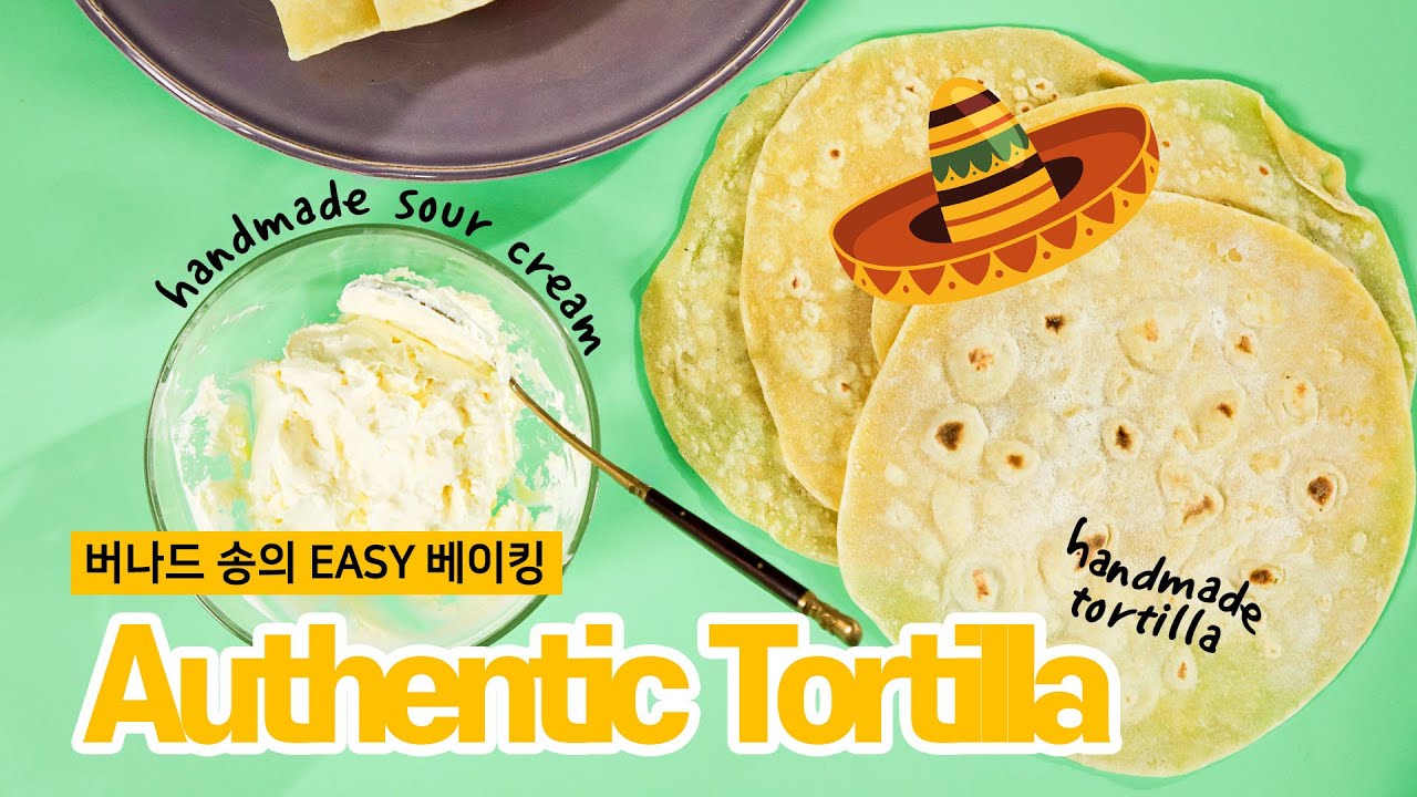 한 번 만들어두면 든든한 쫄깃한 또띠아, 집에서 10분 컷 #baket #Tortilla