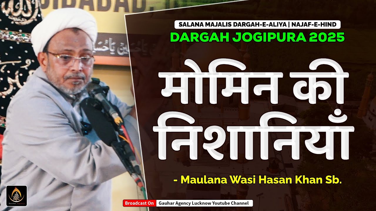 Maulana Wasi Hasan Khan | Salana Majalis Jogipura 2025 | Najaf-e-Hind Jogipura 2025