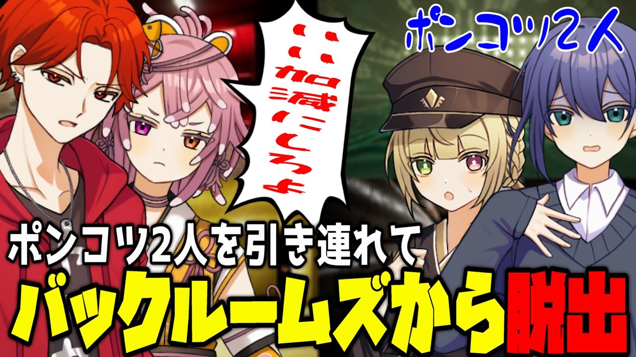 【最恐】バックルームズから脱出するホラーゲームが神ゲー過ぎたｗｗｗ【Backrooms Escape Together】