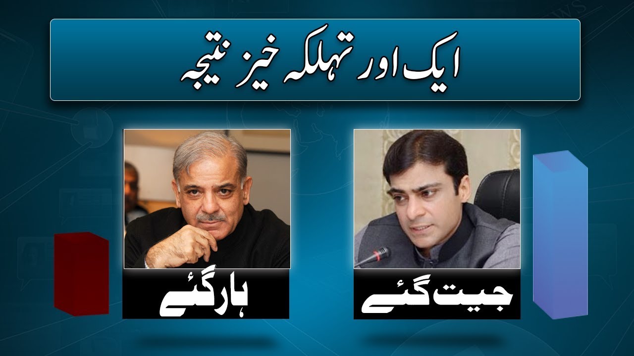 Forth Unofficial Results - Pakistan General Election 2018 | 26 July 2018 | Dunya News