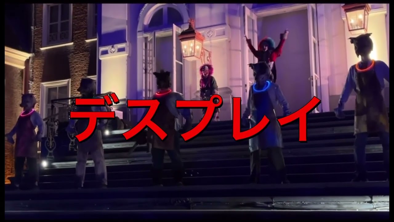 ハウステンボスハロウィン　ホーンテッドナイト　#ハウステンボス　#ハウステンボスホンテッド　＃ハウステンボスハロウィン