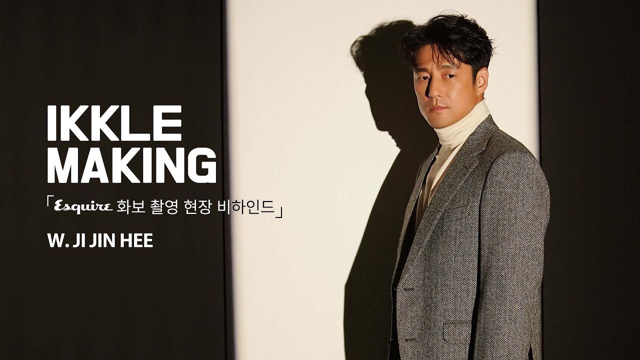 [지진희/JIJINHEE] 가을의 뜻말은 지진희라죠🍁 '에스콰이어' 화보 촬영 현장 메이킹 ｜ IKKLE MAKING
