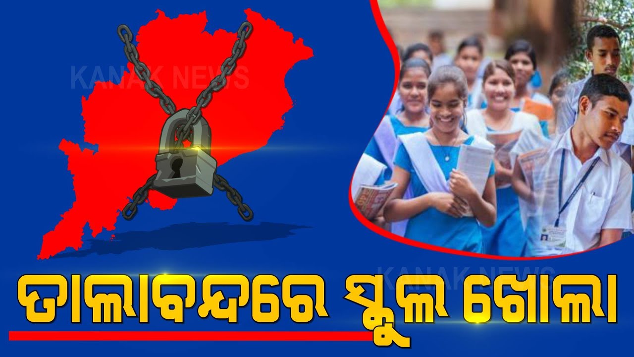 Schools To Reopen In Odisha For Students Of Classes X & XII From July 26
