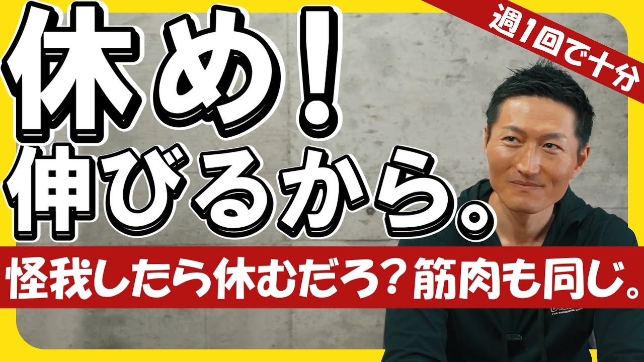 【結論】おやすみなさい。筋肉がつくトレーニング頻度の決め方、教えます。