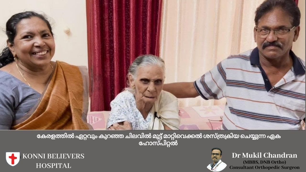 KONNI BELIEVERS HOSPITAL