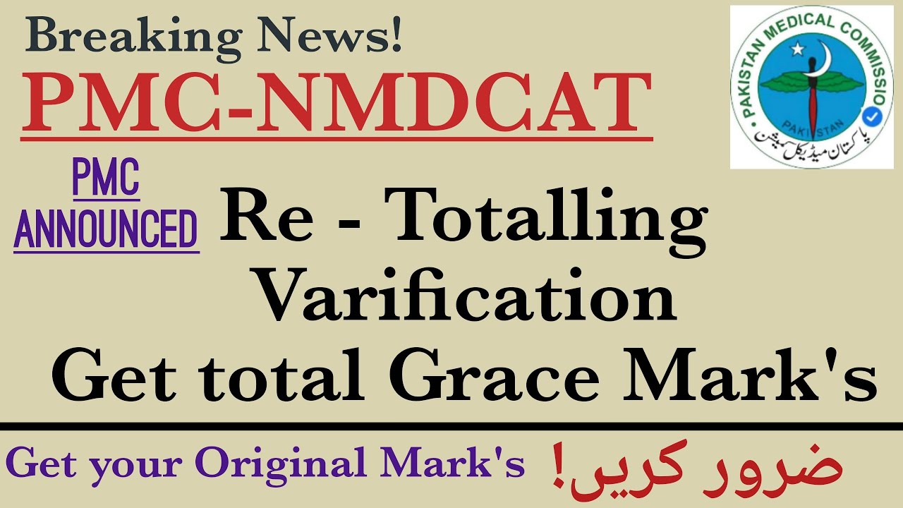 لازمی کرو/NMDCAT Re-Total and Varification Available/PMC NMDCAT Re-RESULTS @educationandhappiness