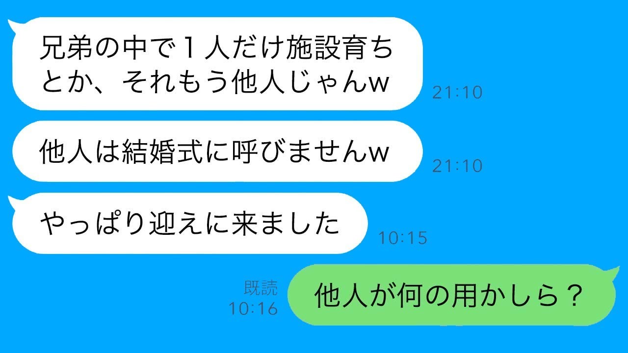 「施設育ちの私に弟の婚約者が『結婚式呼ばない』宣言！当日、驚きの展開に…」