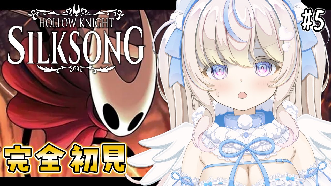 【 #ホロウナイトシルクソング 】初見プレイ｜ついに始める神ゲー｜初見さん・ROM大歓迎【#雪ノ羽音 ｜ #vtuber 】