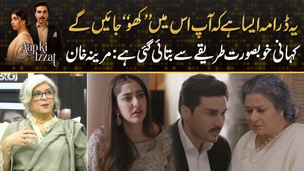 A Drama That Truly Pulls You In ! Marina Khan&rsquo;s Review | Drama Review