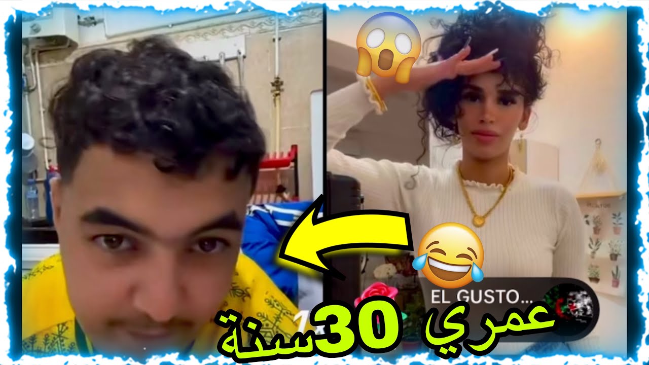 حميدة في لايف تيك توك 😂مع عراقية قالها عمري 30سنة 😂تموت ضحك 😂❤️
