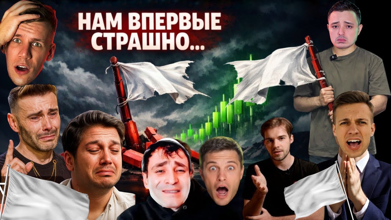 😰КРИПТОГУРУ КАПИТУЛИРОВАЛИ С АЛЬТСЕЗОНОМ. Рафаэль, Pifagor, Cryptus, Разумный,  Ридван, Франциско..