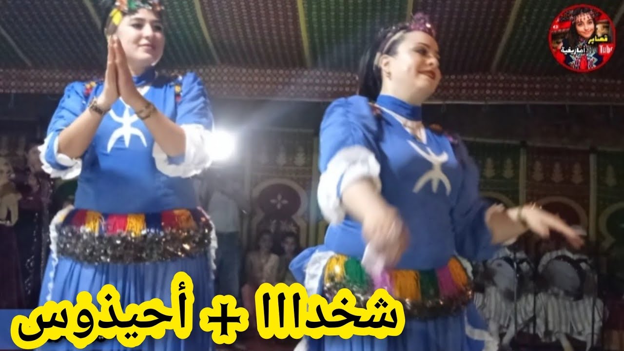 _ أوردا زربخ_ ahidouss  bouyossef hassan chwaf