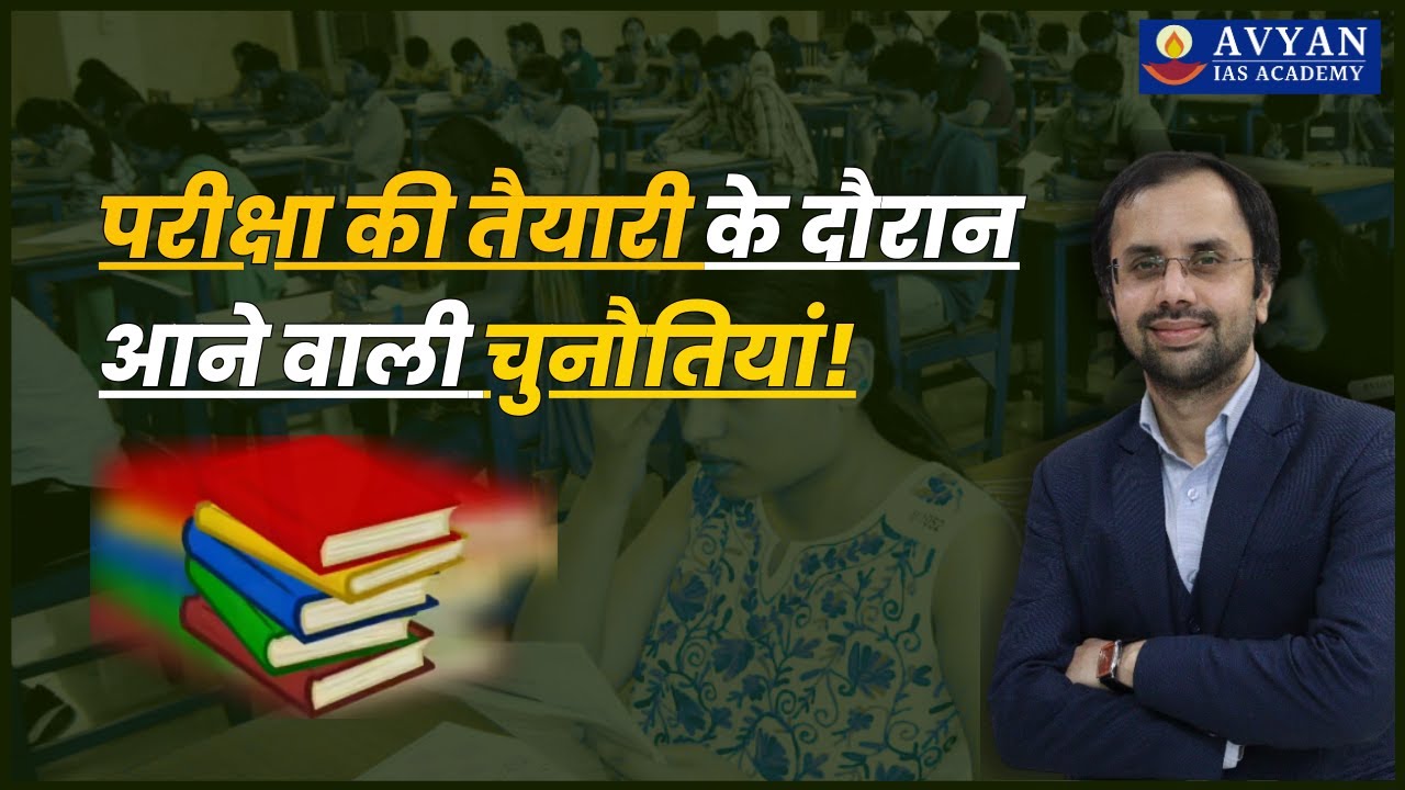 Challenges faced by UPSC aspirants during preparation