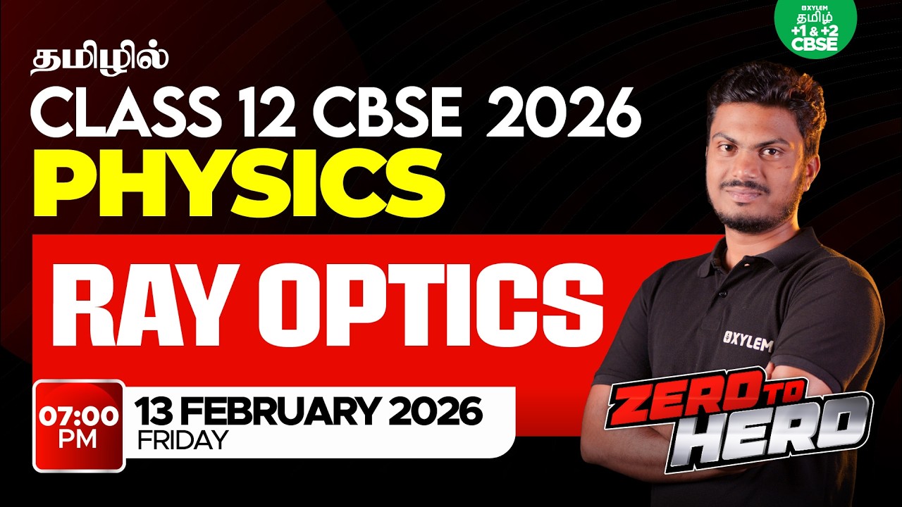 🚀ZERO TO HERO🦸🏻Ray Optics | Class 12 Physics | Navaneethan sir | Xylem CBSE 11 & 12 Tamil