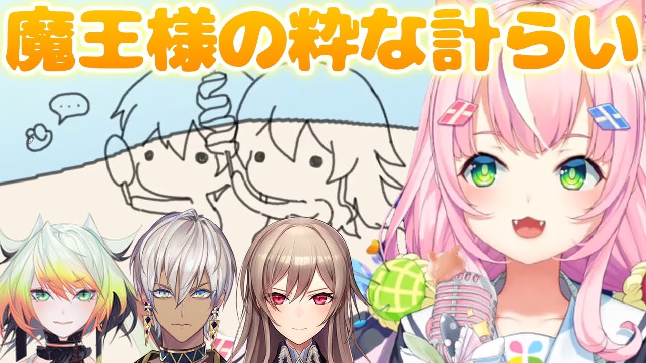 フレンとイブラヒムの隣に『蜂』を描く魔王様【ヤン・ナリ/メリッサ・キンレンカ/にじさんじ切り抜き】