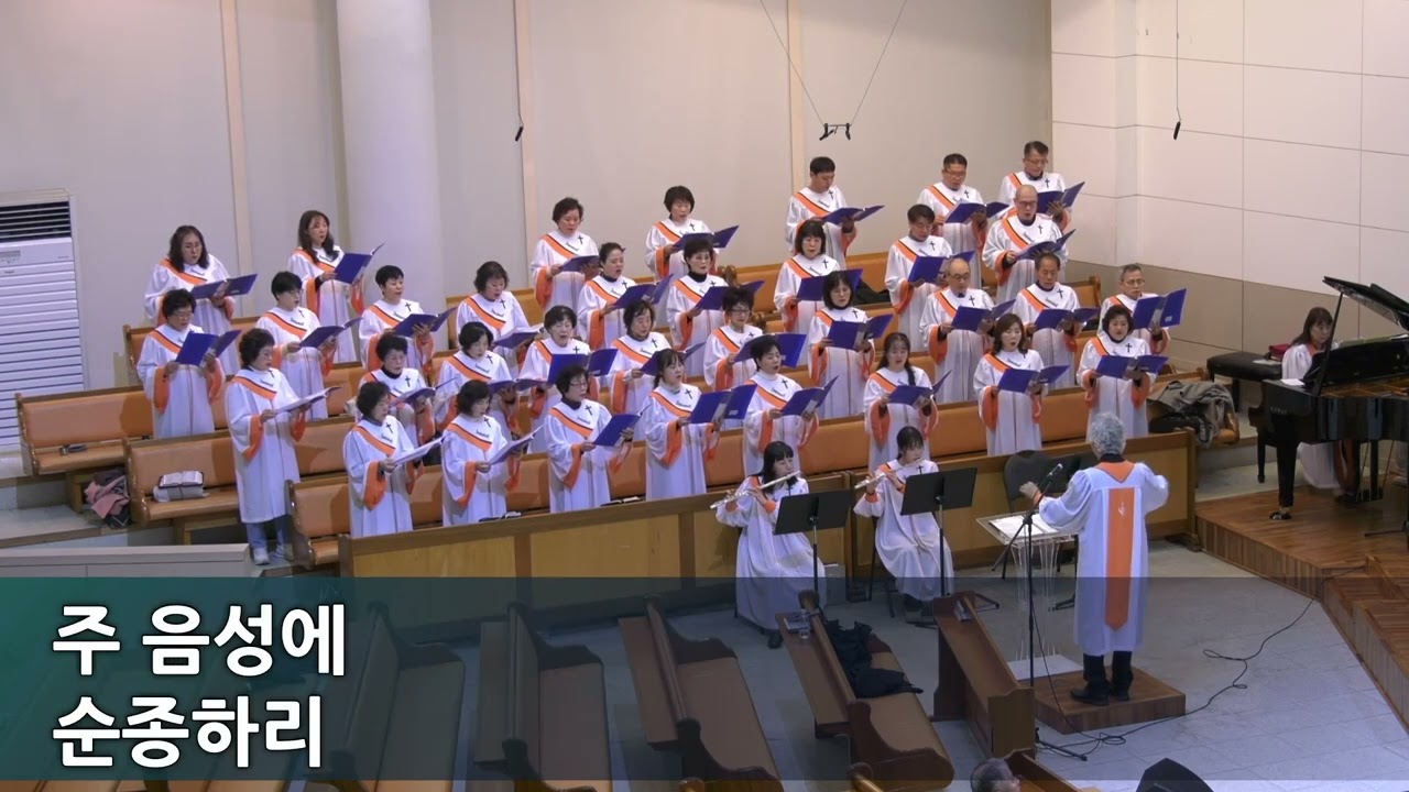 왕께 노래 부르리/ 정읍성결교회 임마누엘찬양대 1부 예배 26.03.01