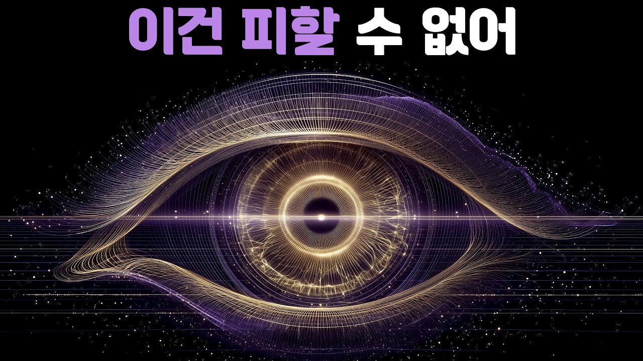 당신의 미래의 자아가 인생의 전환점에서 이 영상으로 당신을 보냈습니다