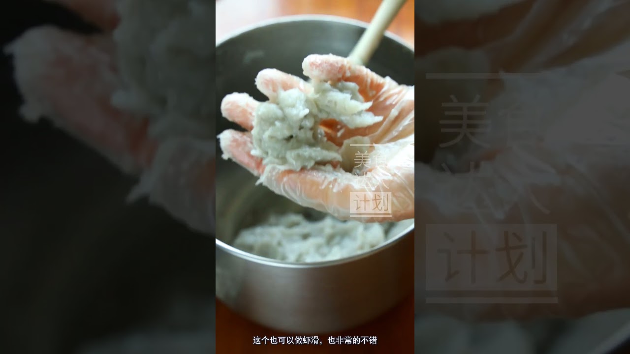 自制虾丸，一次多做一点，冬天刷火锅煮汤锅，太方便了！