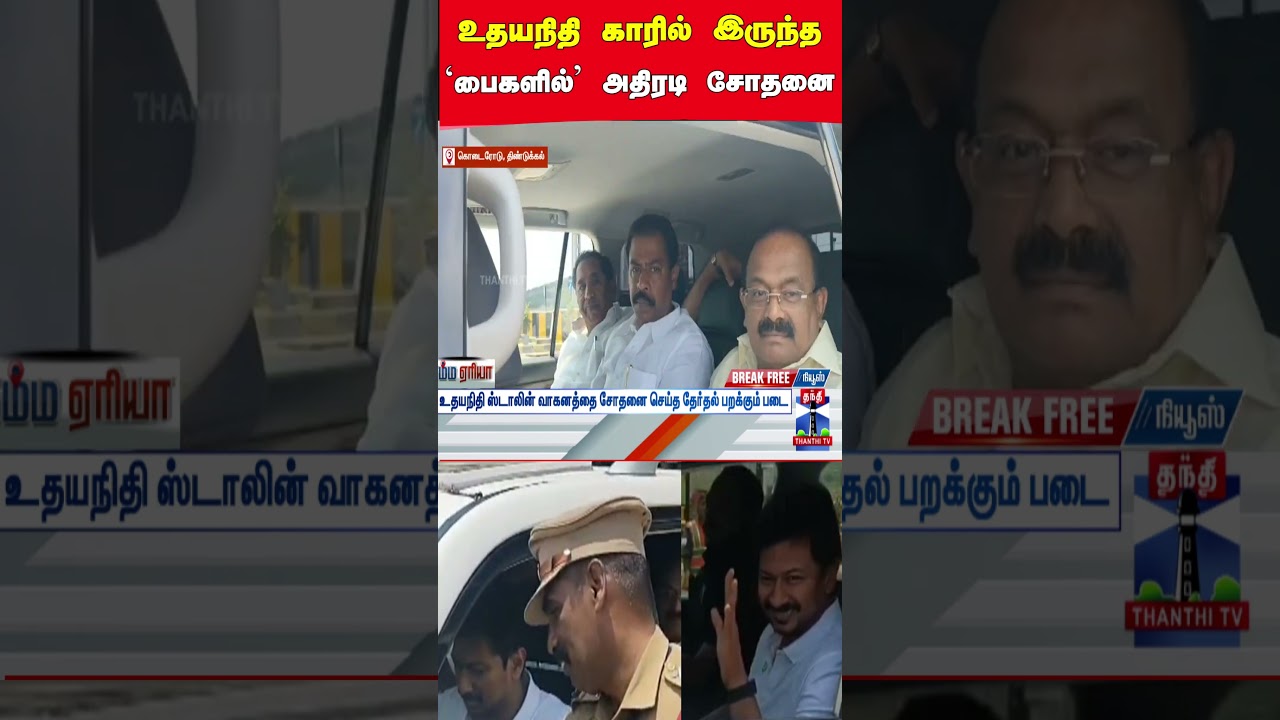 Udhayanidhi Stalin | Election 2026 | Election Commission