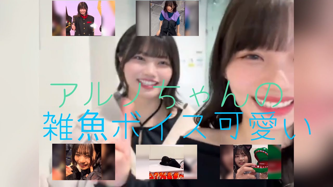 アルノちゃん雑魚ボイス集　ほんと可愛いすぎる